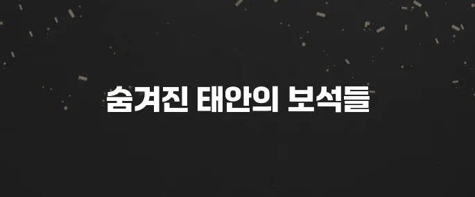 태안 최고의 가볼 만한 장소 10곳