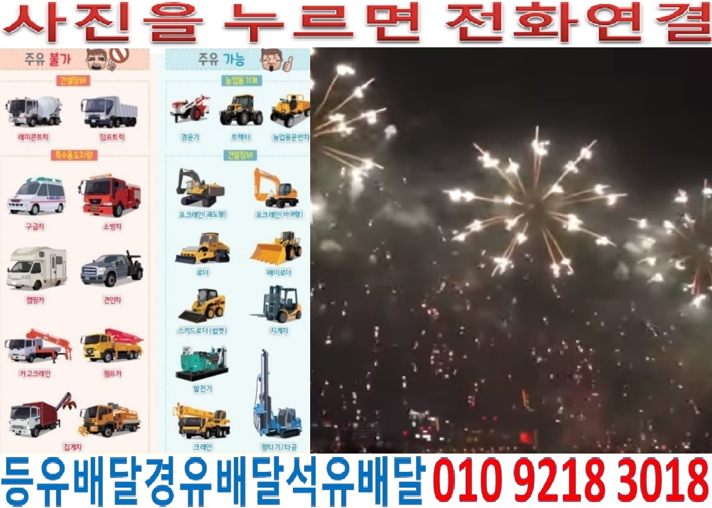  국제유가정보 경기도경유배달 이천시경유배달 고담동경유배달 단월동경유배달 대포동석유배달 모가면등유배달 부발읍백등유배달 설성면경유배달 신둔면경유배달 율면석유배달 장록동등유배달 중리동백등유배달 증포동경유배달 창전동경유배달