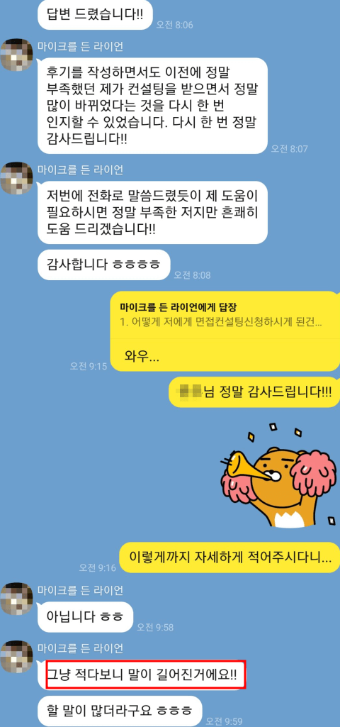 22_하반기_삼성전자_설비엔지니어_최종합격_후기3