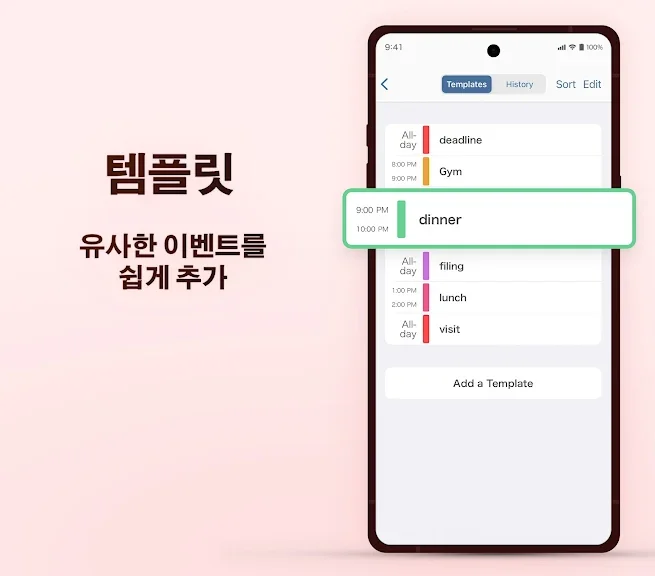 갤럭시 일정 관리 어플 추천 앱-11 갤럭시 일정 관리 어플 추천 앱-11