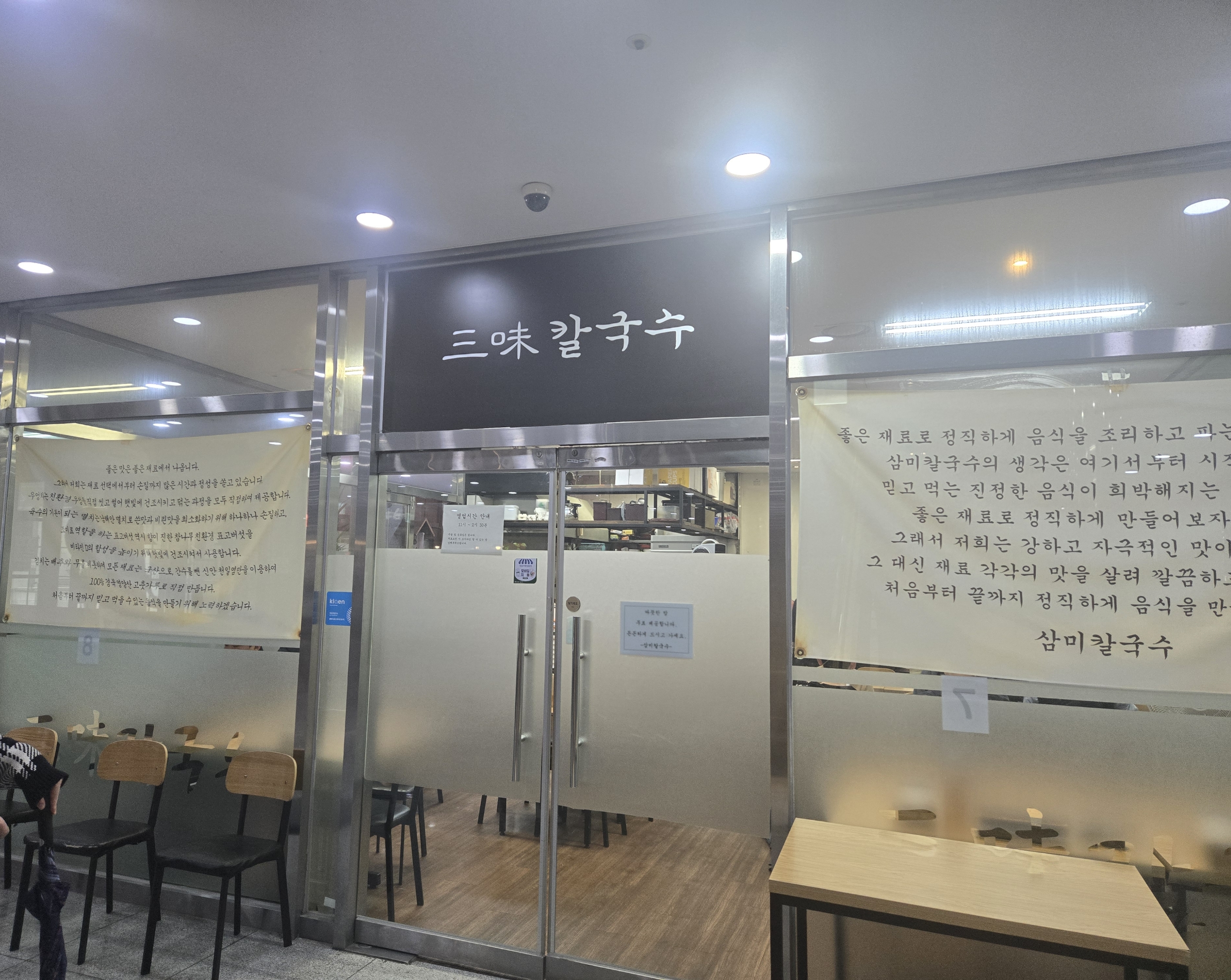삼미칼국수 이미지