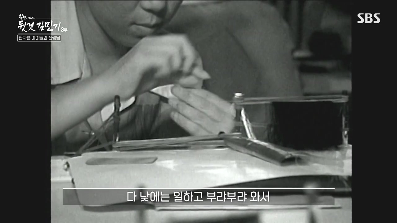 SBS 스페셜 학전 그리고 뒷것 김민기 3부.E661.240506p-NEXT.mp4_20240506_170555.022.jpg