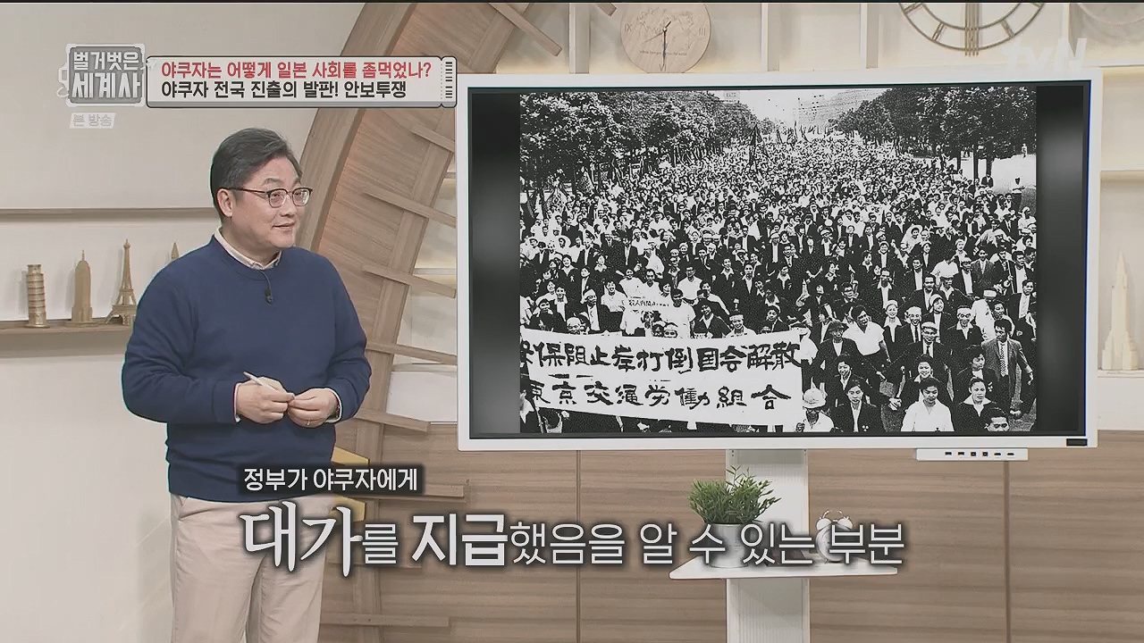 벌거벗은 세계사.E128.231206p.H264-F1RST.mp4_20240613_205707.886.jpg