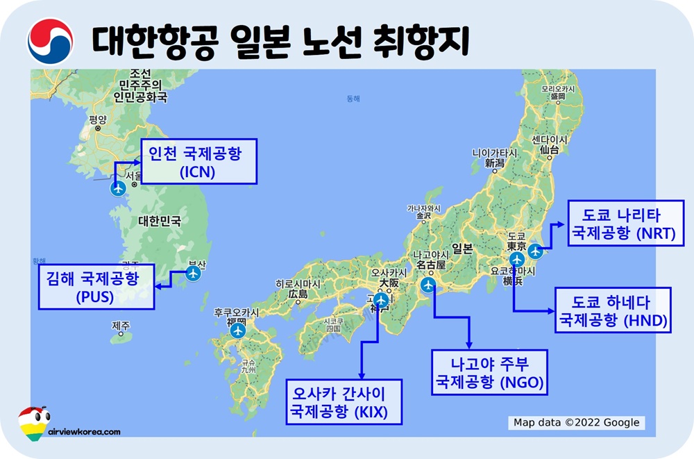 대한항공-한국-일본-운항-노선-취항지-표시-지도