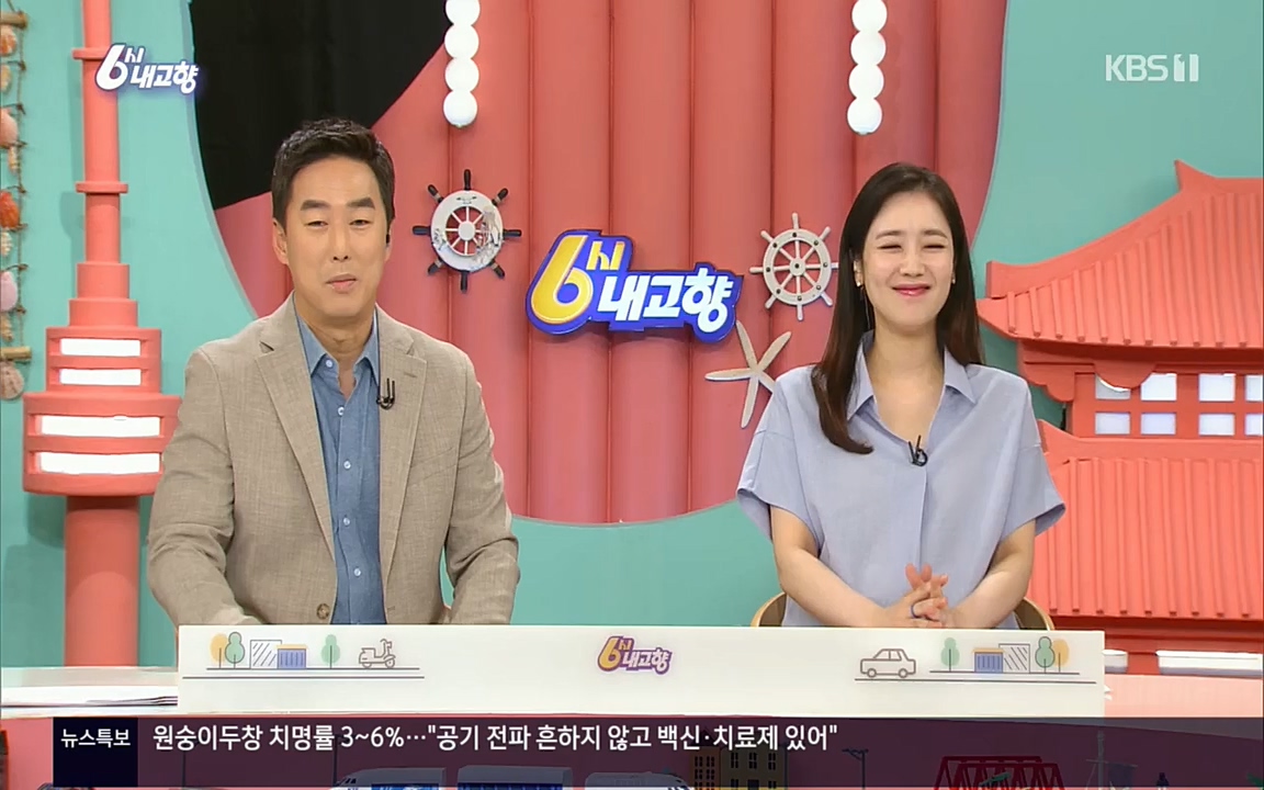 6시 내고향.E7571.220709p.H264-F1RST.mp4_20220709_174223.886.jpg