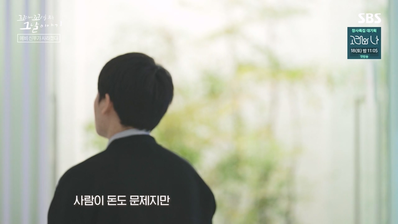 꼬리에 꼬리를 무는 그날 이야기.E101.231110p-NEXT.mp4_20231111_161557.414.jpg