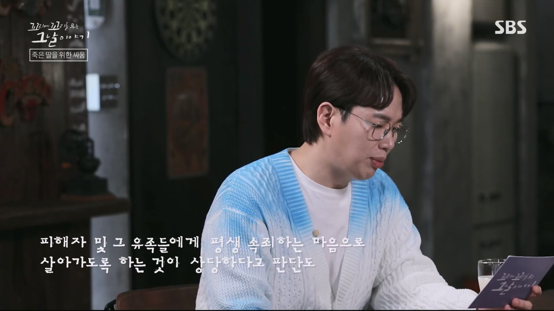꼬리에꼬리를무는그날이야기.E74.230413p.H264-F1RST.mp4_20230415_144401.510.jpg