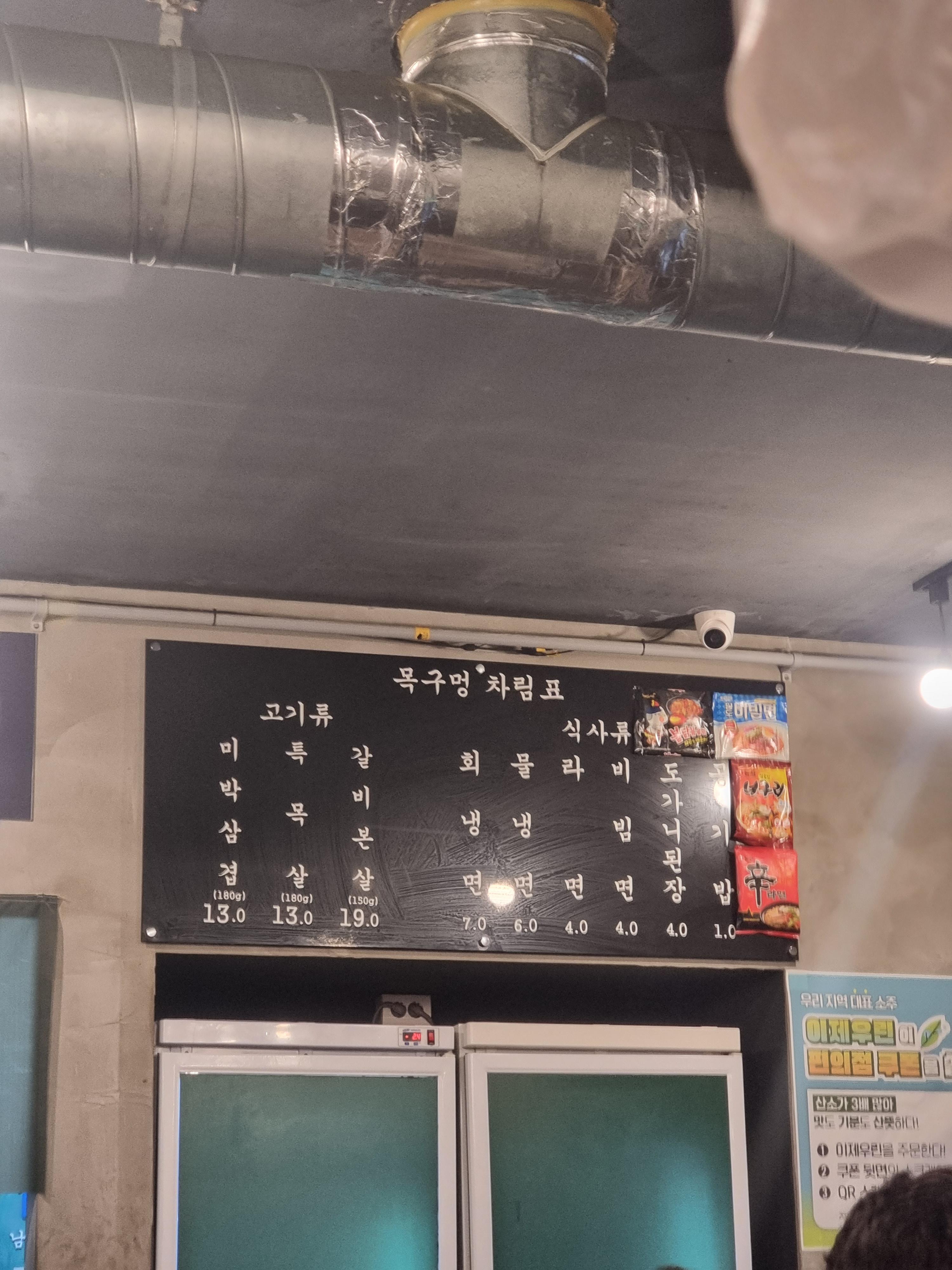 대전 오류동 미나리 삼겹살 맛집 목