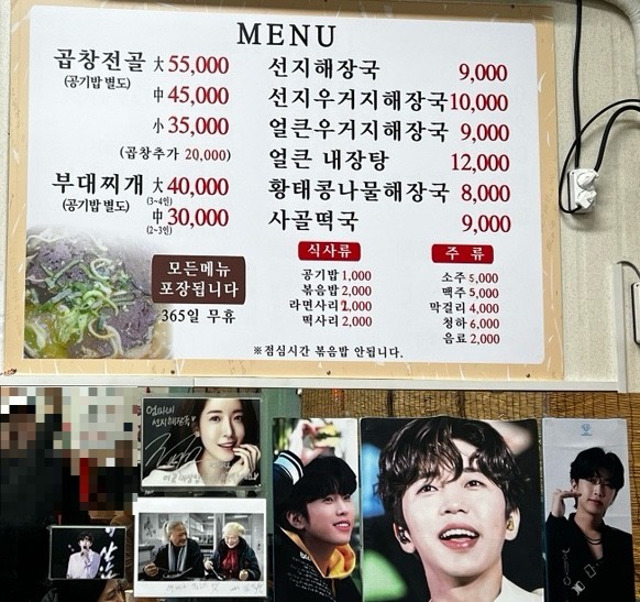 엄마선지해장국 이미지