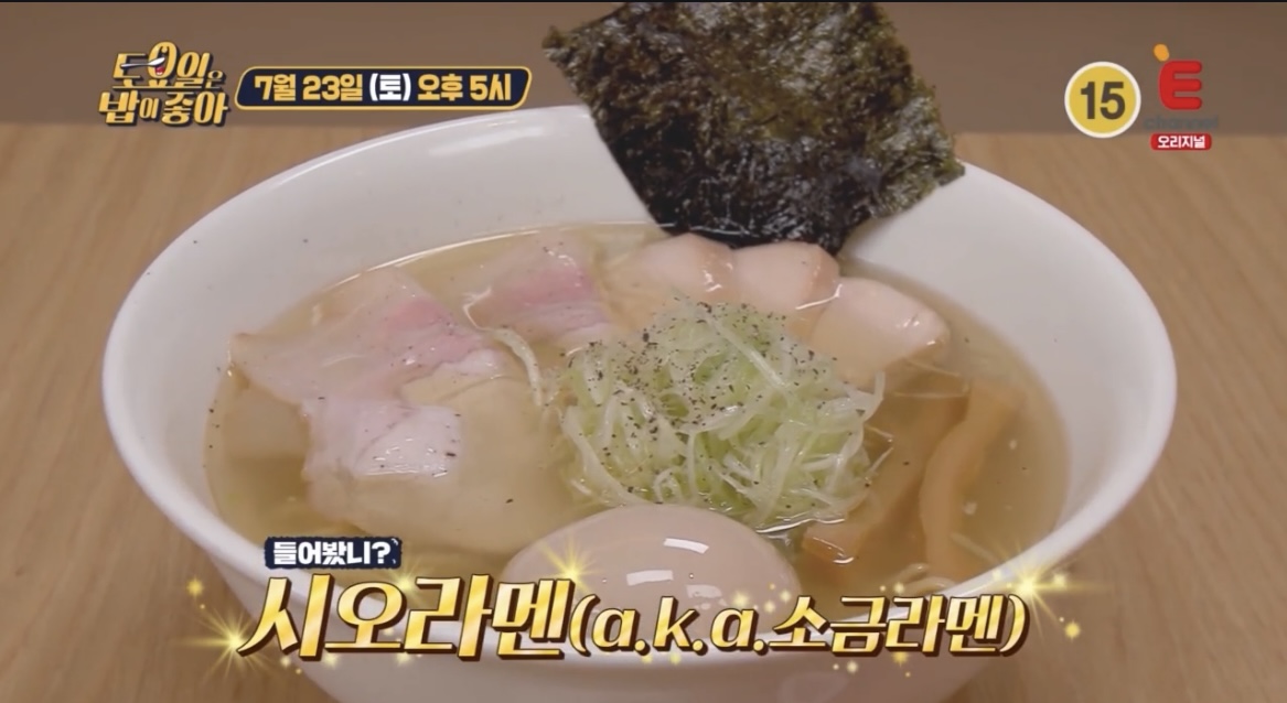  토요일은밥이좋아 라멘집 양갈비 양고기집  압구정 수제버거 맛집 강남6미 어디 위치 정보