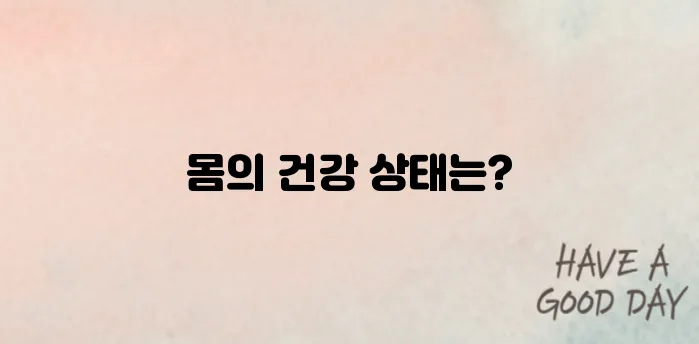 혈액검사로 알수있는것 무엇이 있을까