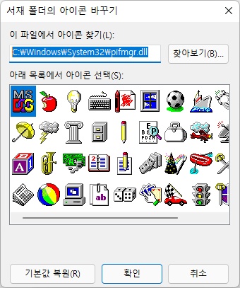 윈도우95 아이콘 파일