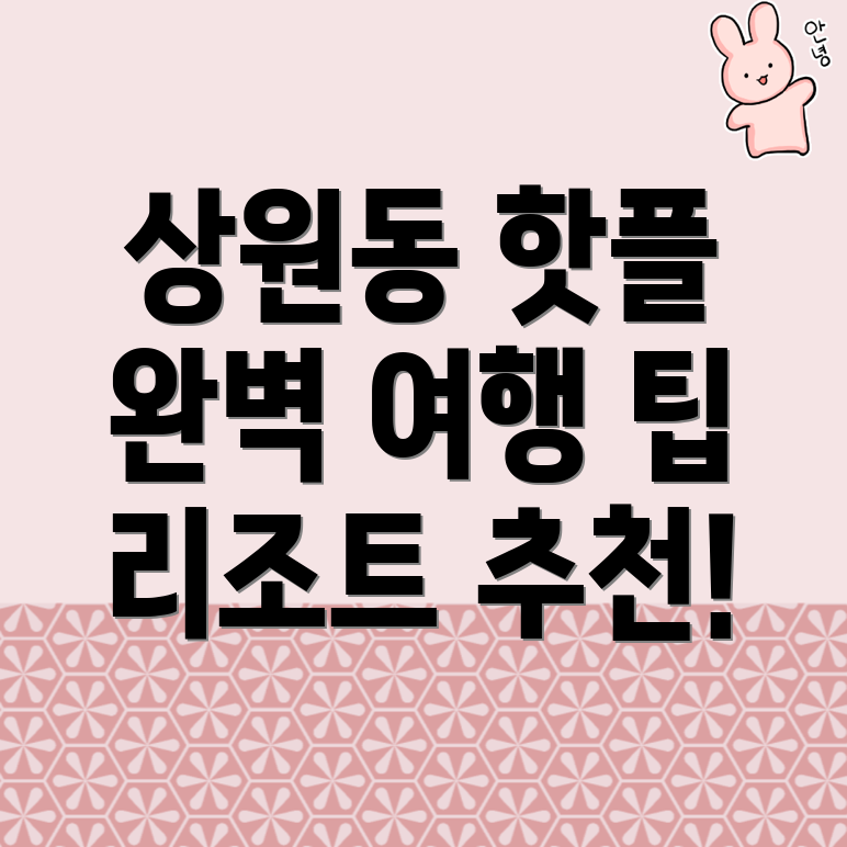 포항 리조트