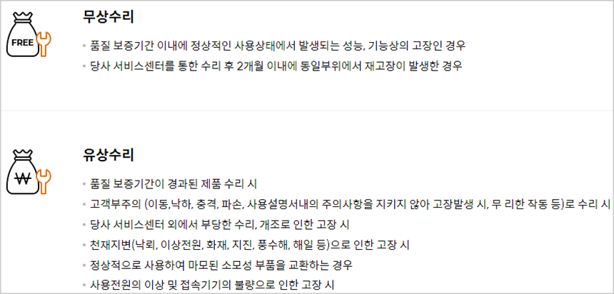 쿠첸 고객센터와 AS 신청방법 안내
