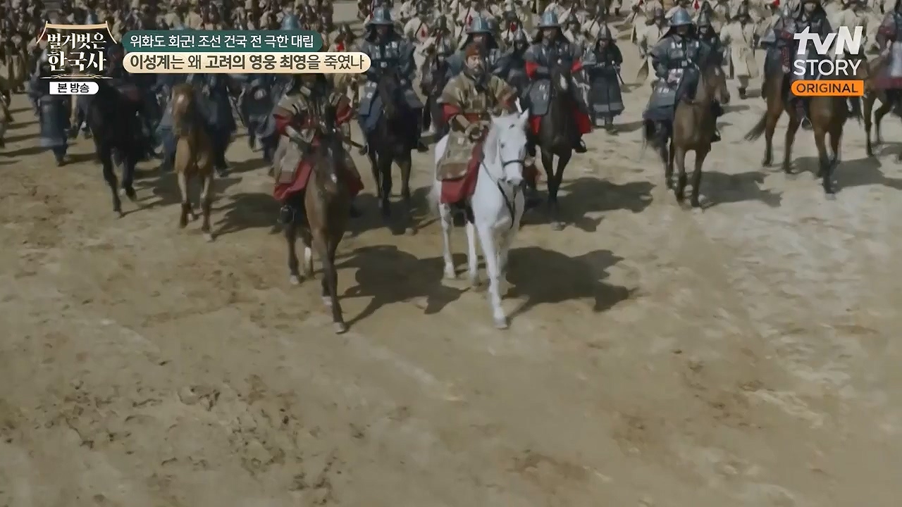 벌거벗은 한국사.E105.240425p-NEXT.mp4_20240720_171744.523.jpg