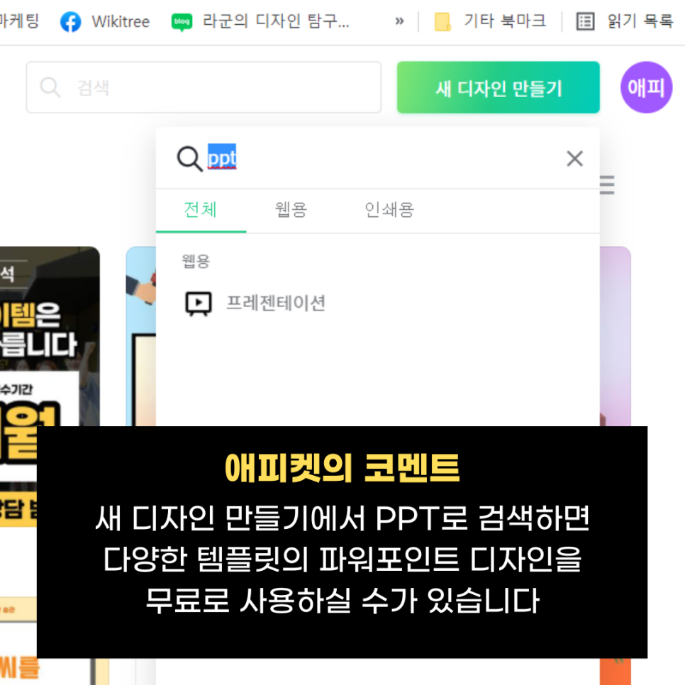 시에폰트 때문에 화났던 분? 미리 캔버스 PPT 저장 9