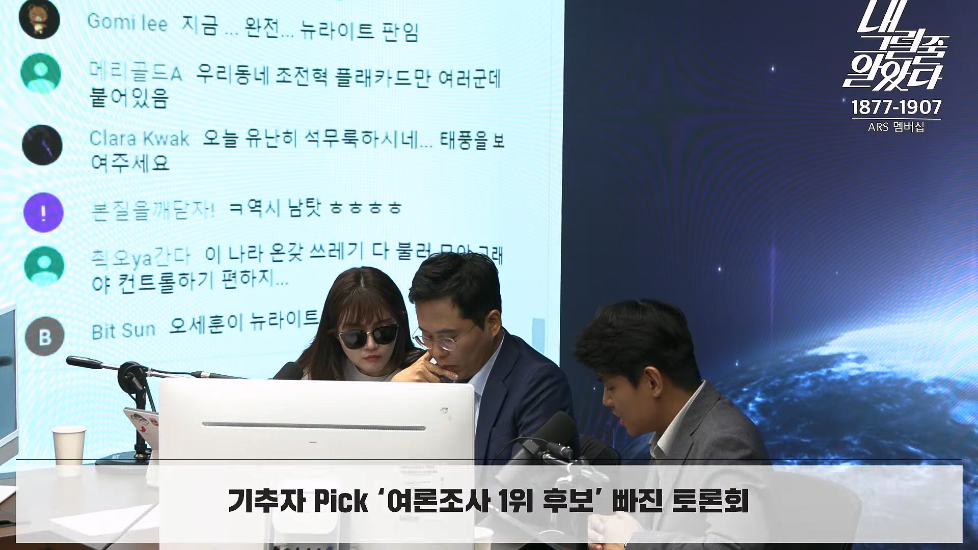 [이재석의 내그럴줄알았다] 김건희･채상병 특검법 또 부결ㅣ기추자 & 이봉우 - 2024년 10월 4일 금요일.mp4_20241005_162349.135.jpg