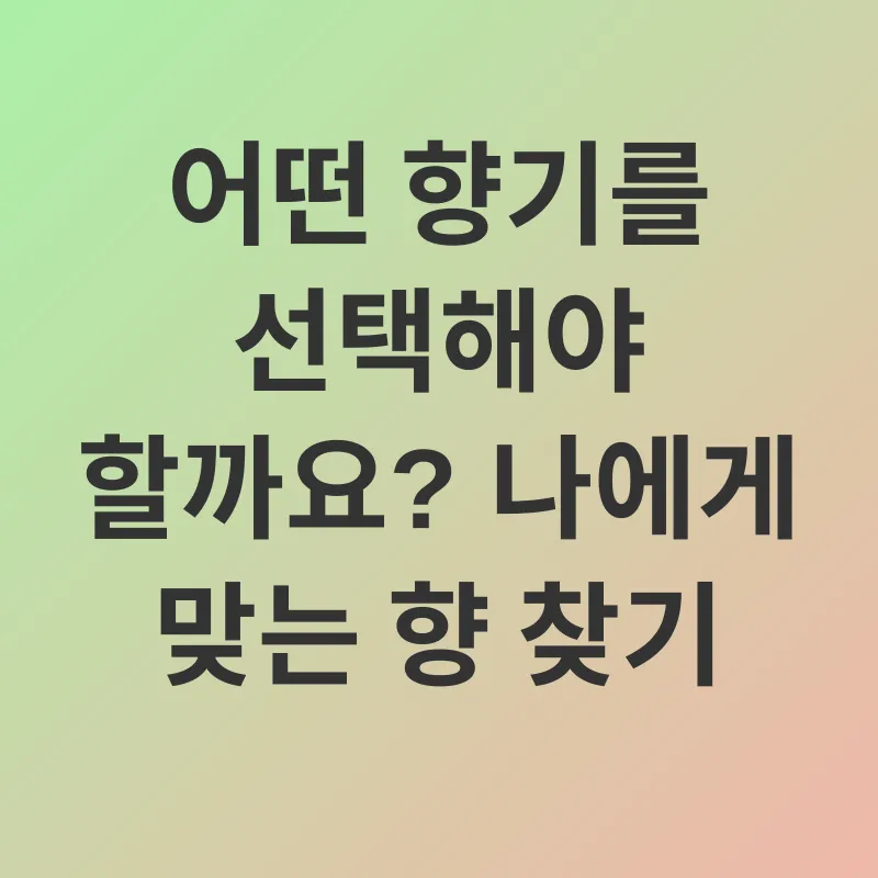 아로마테라피_2
