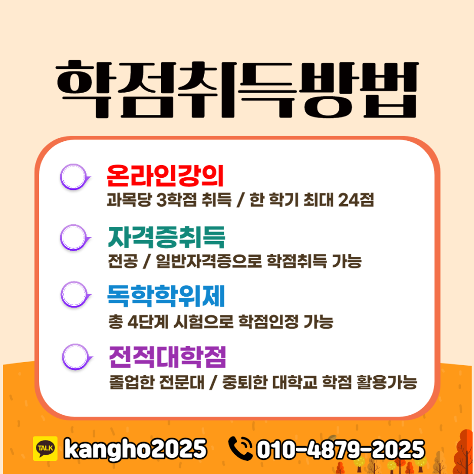 한 등급 커리어 UP! 공인회계사 시험 응시자격증을 갖추고