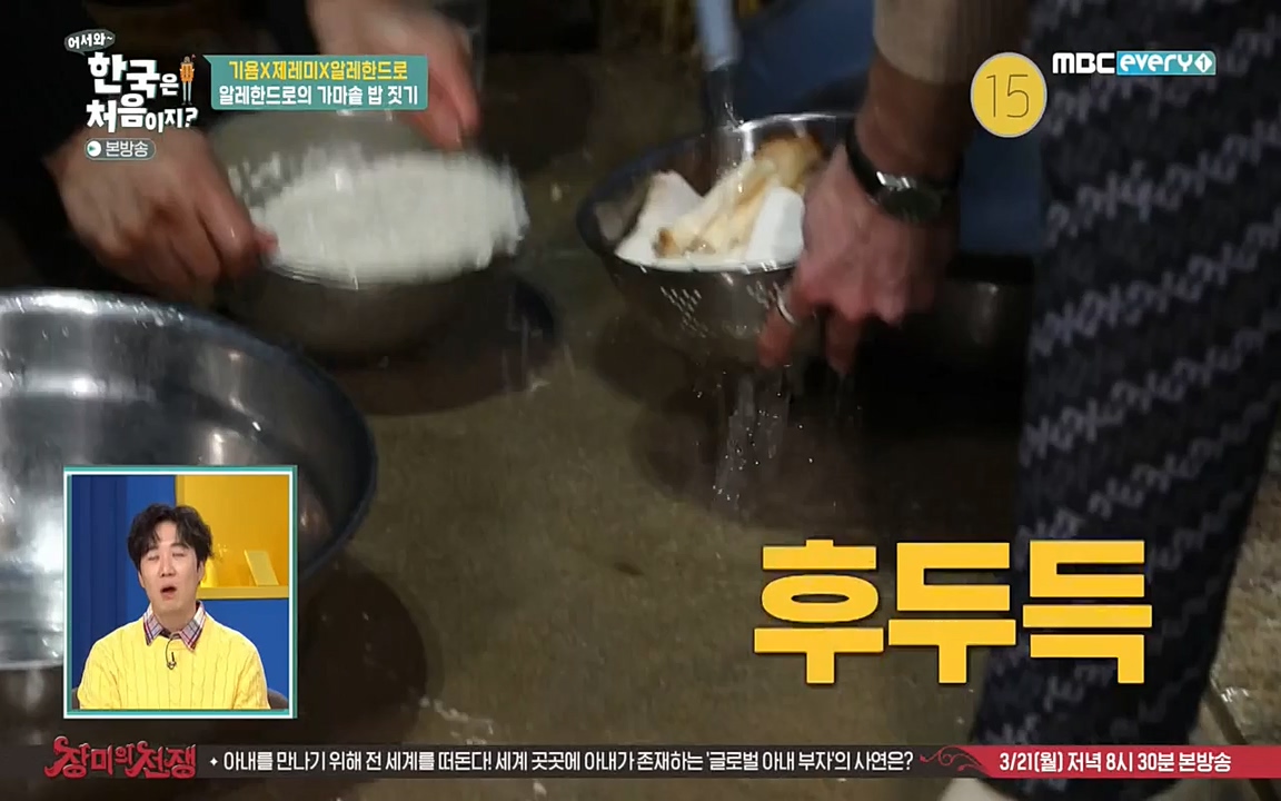 어서와 한국은 처음이지 시즌2.E202.220318p-NEXT.mp4_20220318_175142.792.jpg