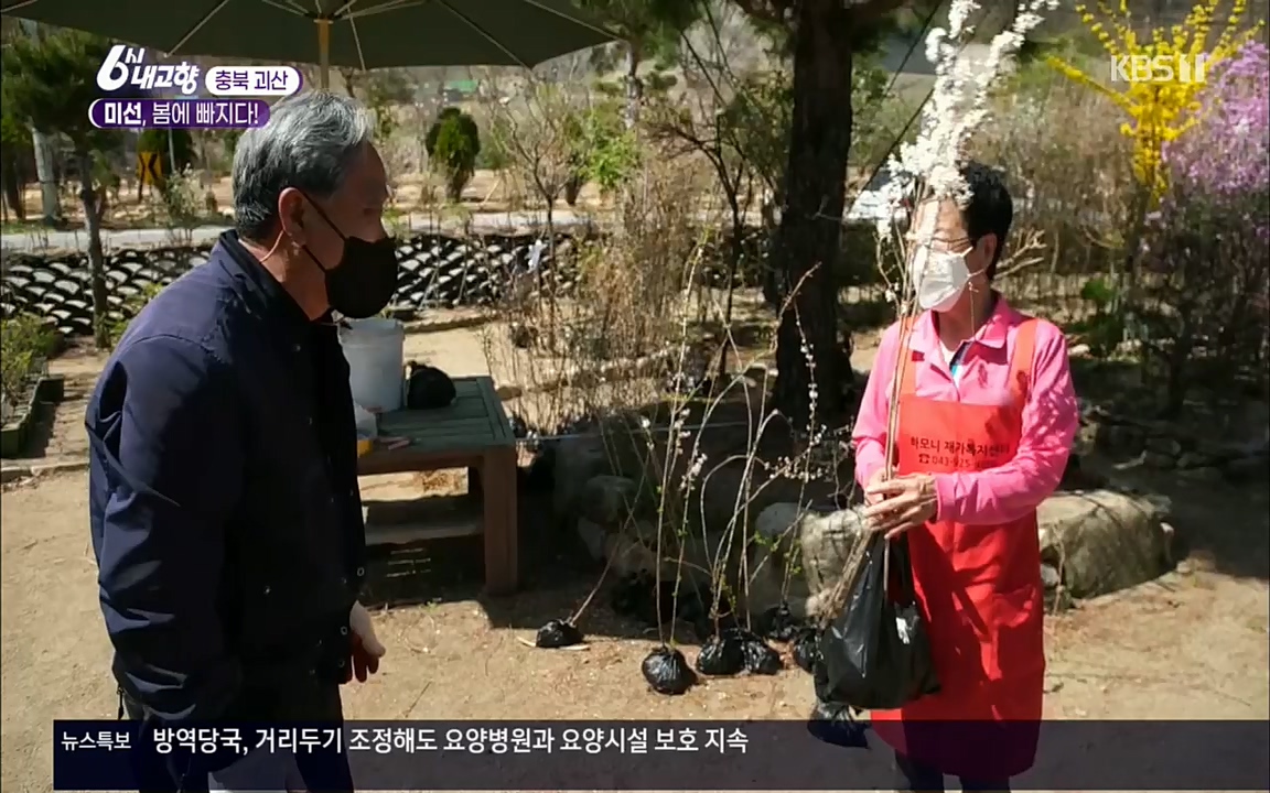 6시 내고향.E7509.220413p.H264-F1RST.mp4_20220418_194951.479.jpg
