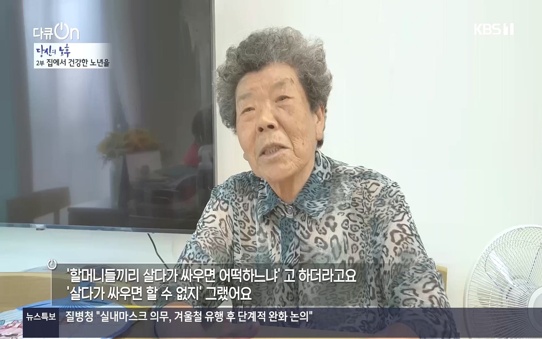 다큐 On.E161.221009p.H264-F1RST.mp4_20221011_211445.265.jpg