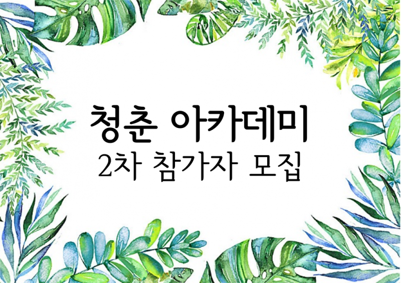  창원청년비전센터 유튜브 크리에이터 수업을 듣고