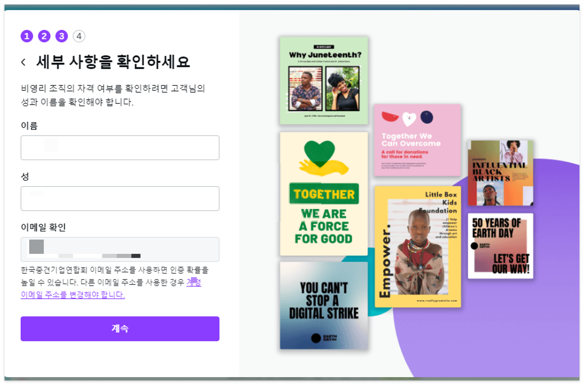 세부 사항을 입력