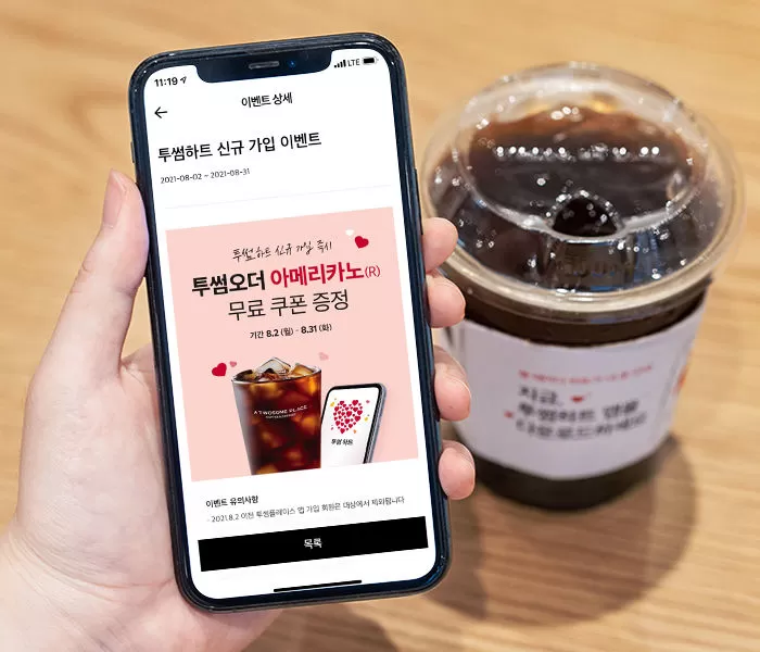  6월 이벤트소식, 투썸 커피 쿠폰 100% 증정합니다..