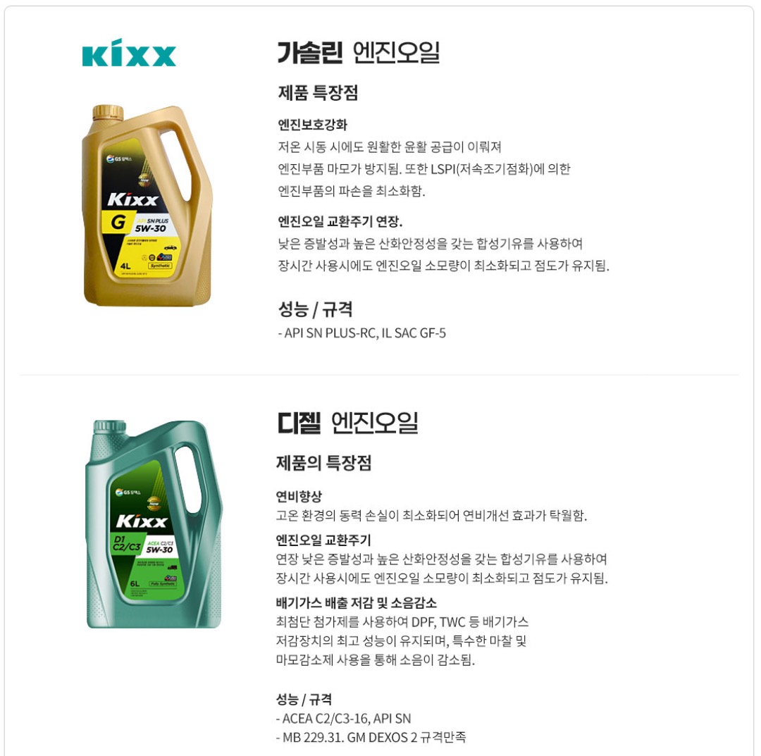 공임나라가서 엔진오일 교체! 원스톱 패키지 공임나라가서 엔진오일 교체! 원스톱 패키지