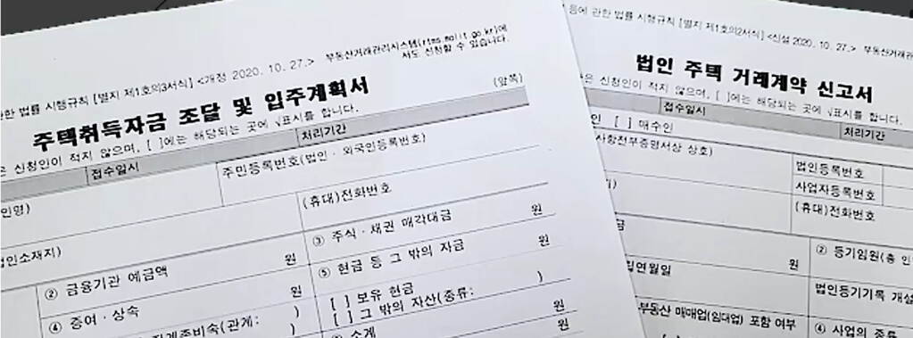 주택취득자금 문서