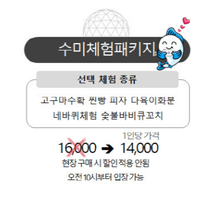 양평 빙송어 축제