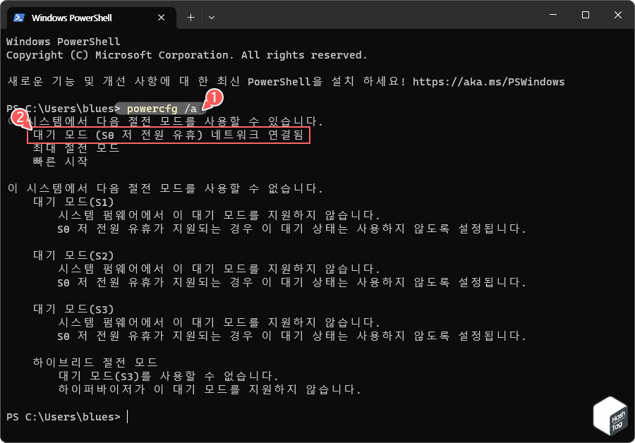 Connected Standby(최신 대기) 지원 여부 확인