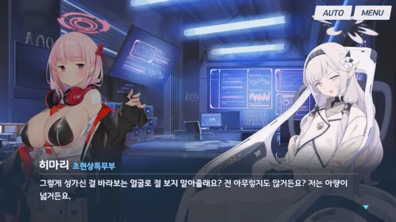 불편한 감정으로 싸우는 에이미와 히마리