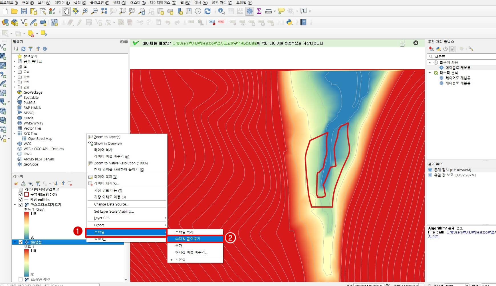 스타일-붙여넣기-사진
