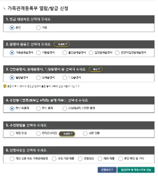 가족관계증명서 인터넷발급