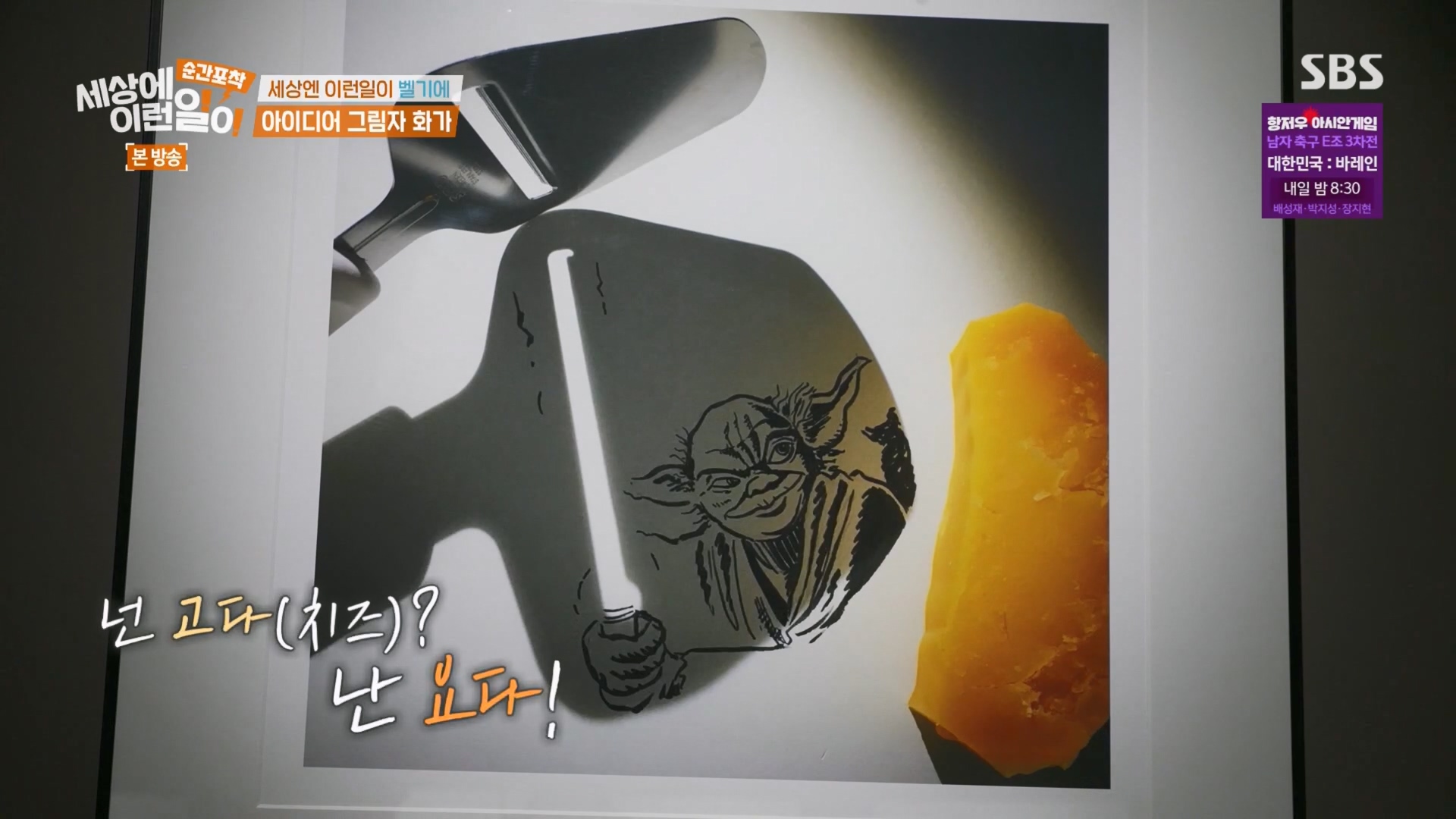 순간포착 세상에 이런일이.E1247.230923p.H264-F1RST.mp4_20230924_151953.080.jpg