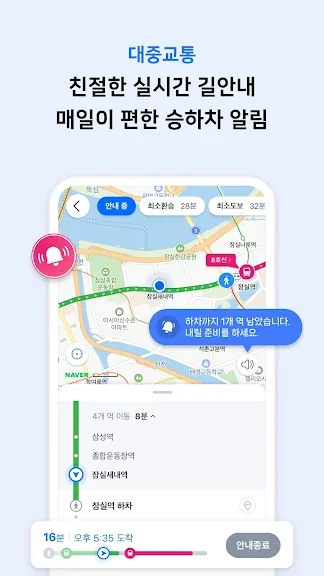 스마트폰 무료 네비게이션 앱 추천 어플 - 2. 네이버 지도, 내비게이션 어플 소개 스마트폰 무료 네비게이션 앱 추천 어플 - 2. 네이버 지도, 내비게이션 어플 소개