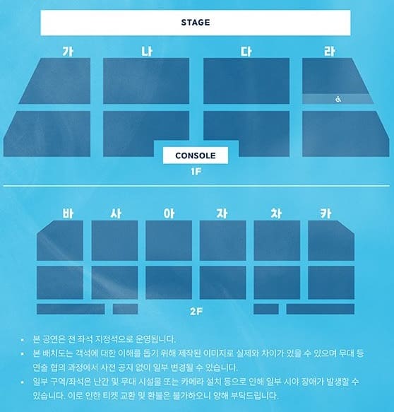원어스 콘서트 좌석 배치도