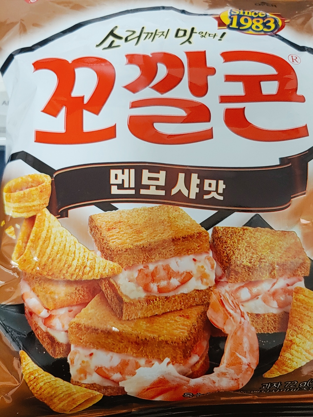  꼬깔콘 멘보샤 맛 리뷰! / 간식 / 편의점 과자 / 혼술안주