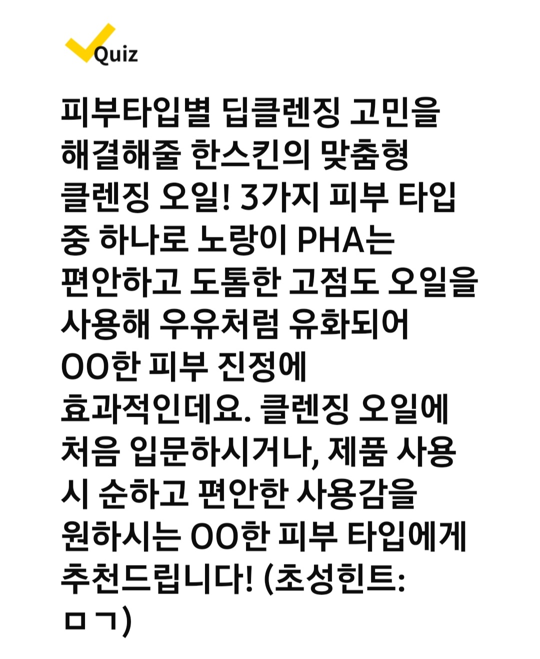 캐시워크 레몬껍질오일,퀴노아씨추출물 6