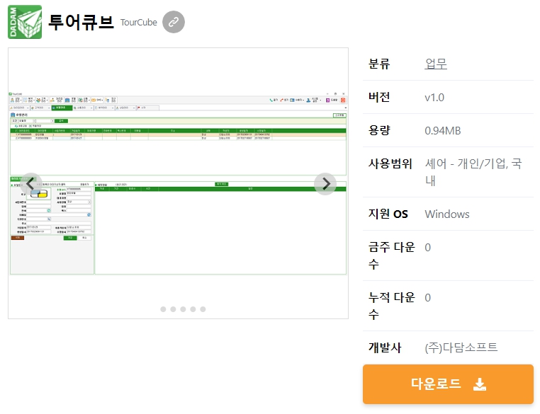 투어큐브