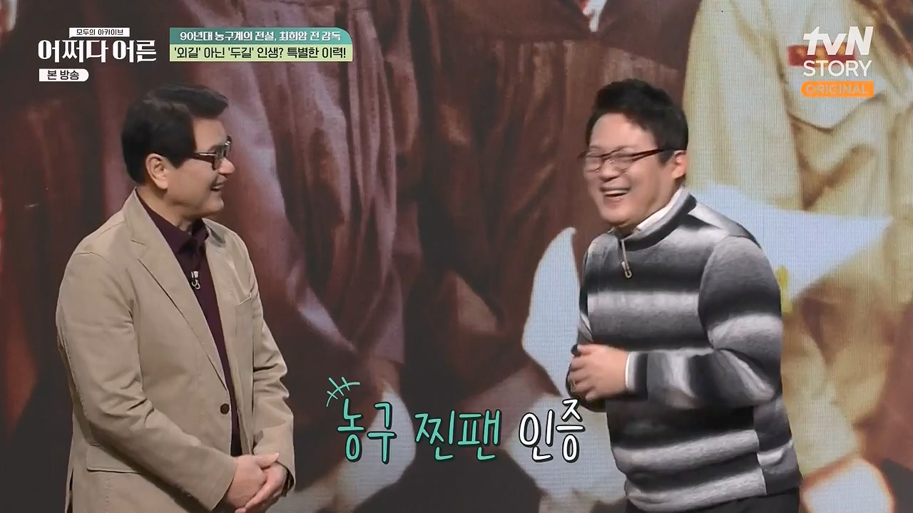 어쩌다 어른.E25.230329p-NEXT.mp4_20230429_183240.536.jpg