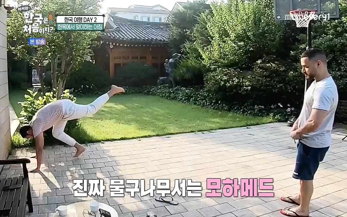 어서와 한국은 처음이지 시즌2.E224.220819p-NEXT.mp4_20220819_204438.640.jpg