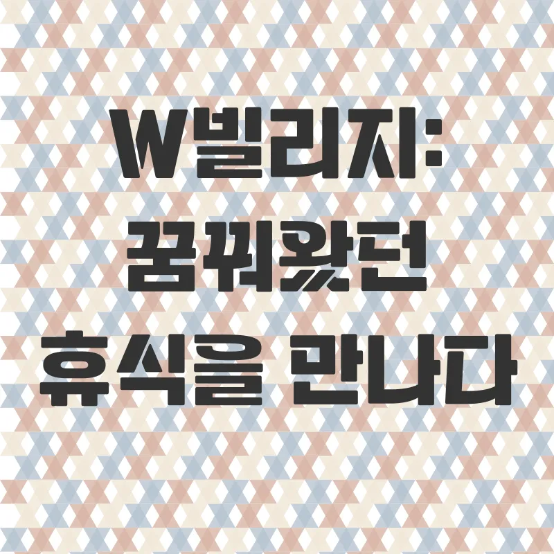 곤지암리조트휴식_2