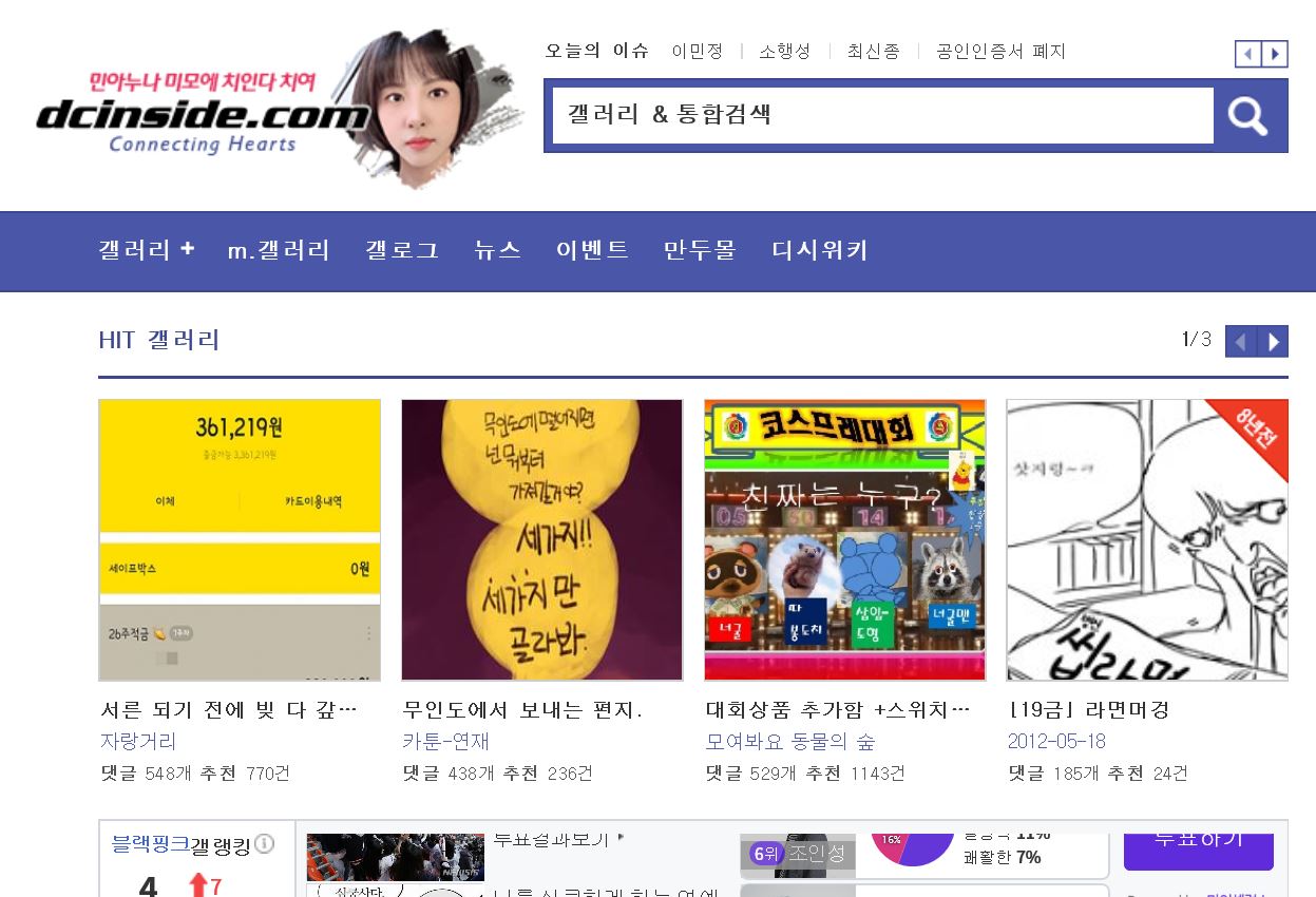  어원을 잘 모르고 쓰는 인터넷용어(짤방, 리즈시절, 듣보잡, 신박하다)