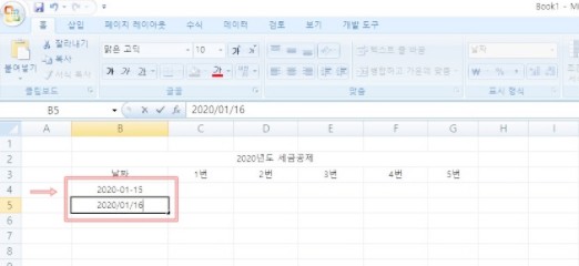 엑셀 날짜 자동변환 숫자 함수 계산 요일 채우기