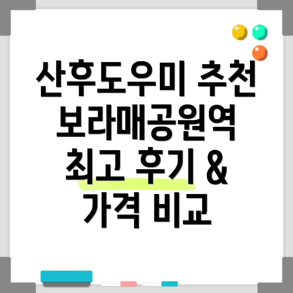 보라매공원역 산후도우미