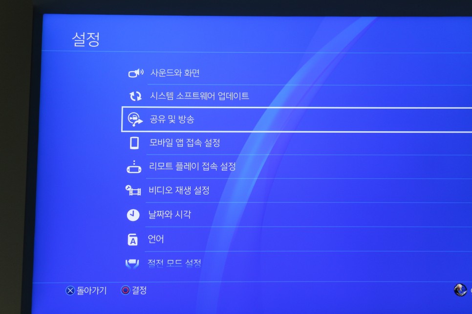 캡처&영상 찍는 법 [PS4 PRO] 프루즈 4프로 5