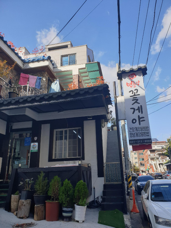  밥순삭 꽃게야 맛집 추천